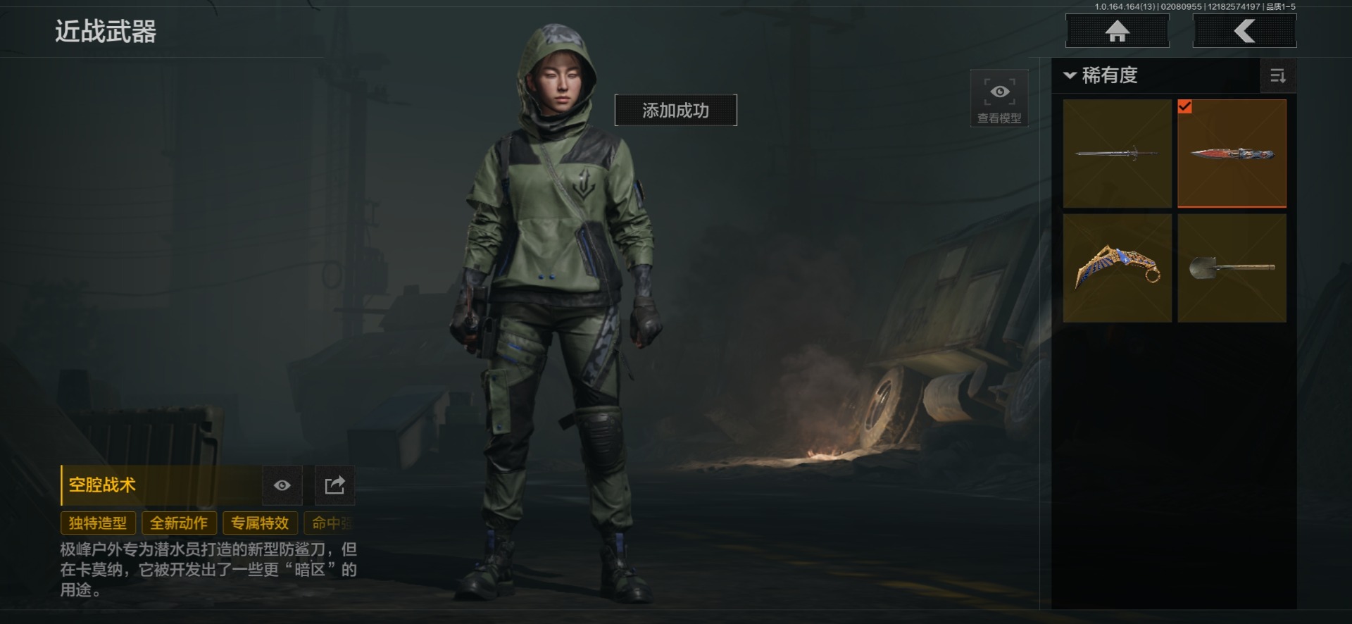 AQQM416583暗区突围账号详情图23