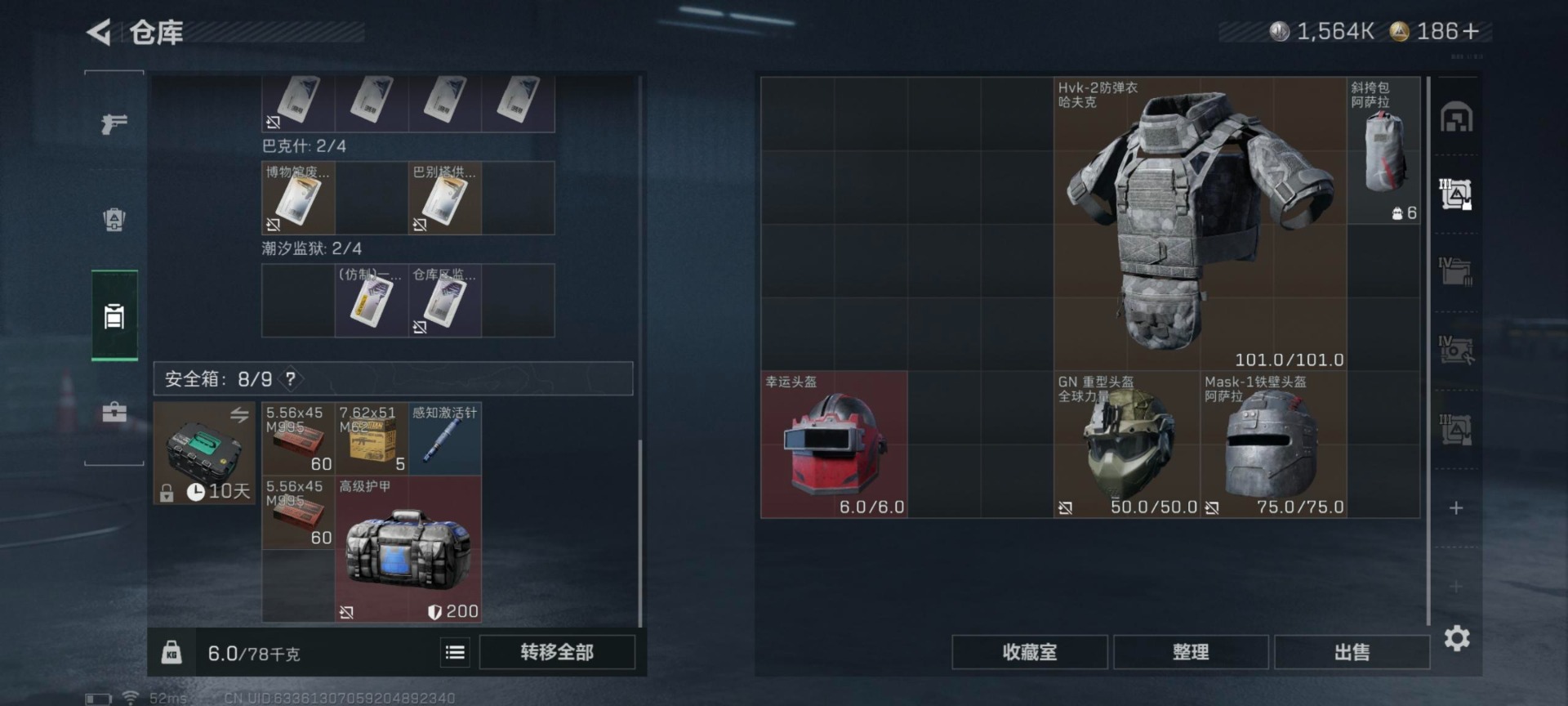 SJZCMW441538三角洲行动账号详情图7