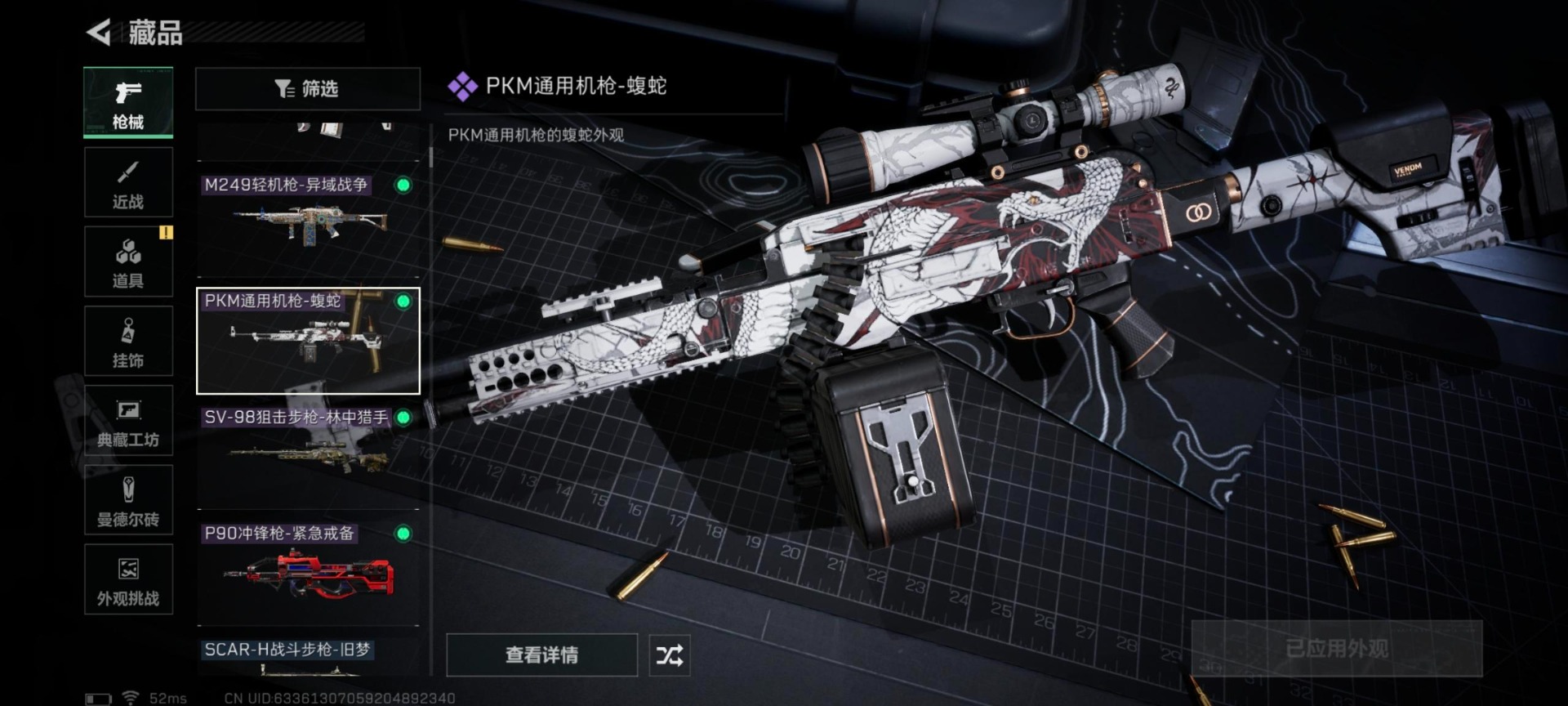 SJZCMW441538三角洲行动账号详情图8