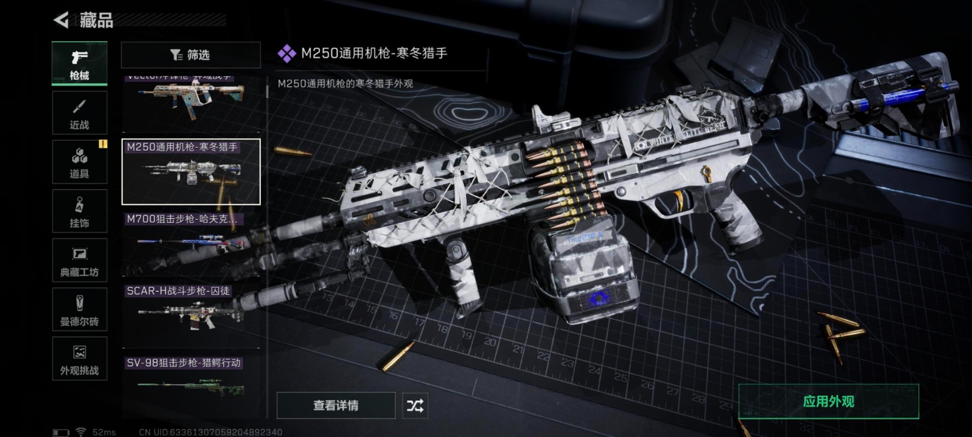 SJZCMW441538三角洲行动账号详情图10