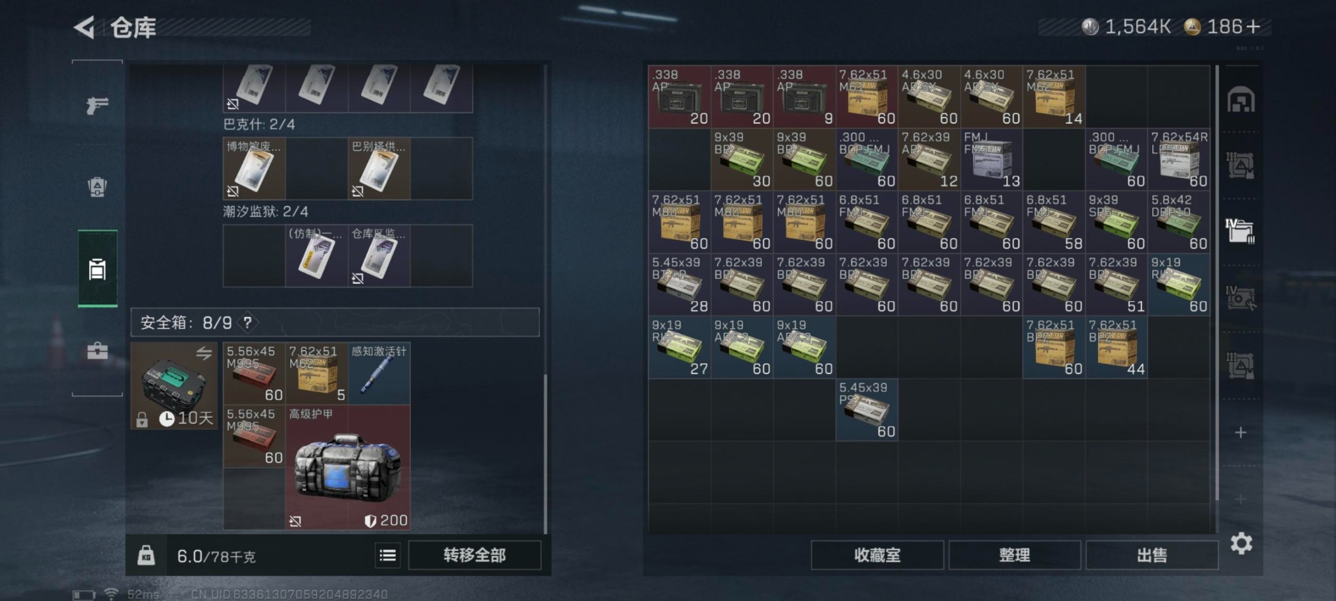 SJZCMW441538三角洲行动账号详情图15