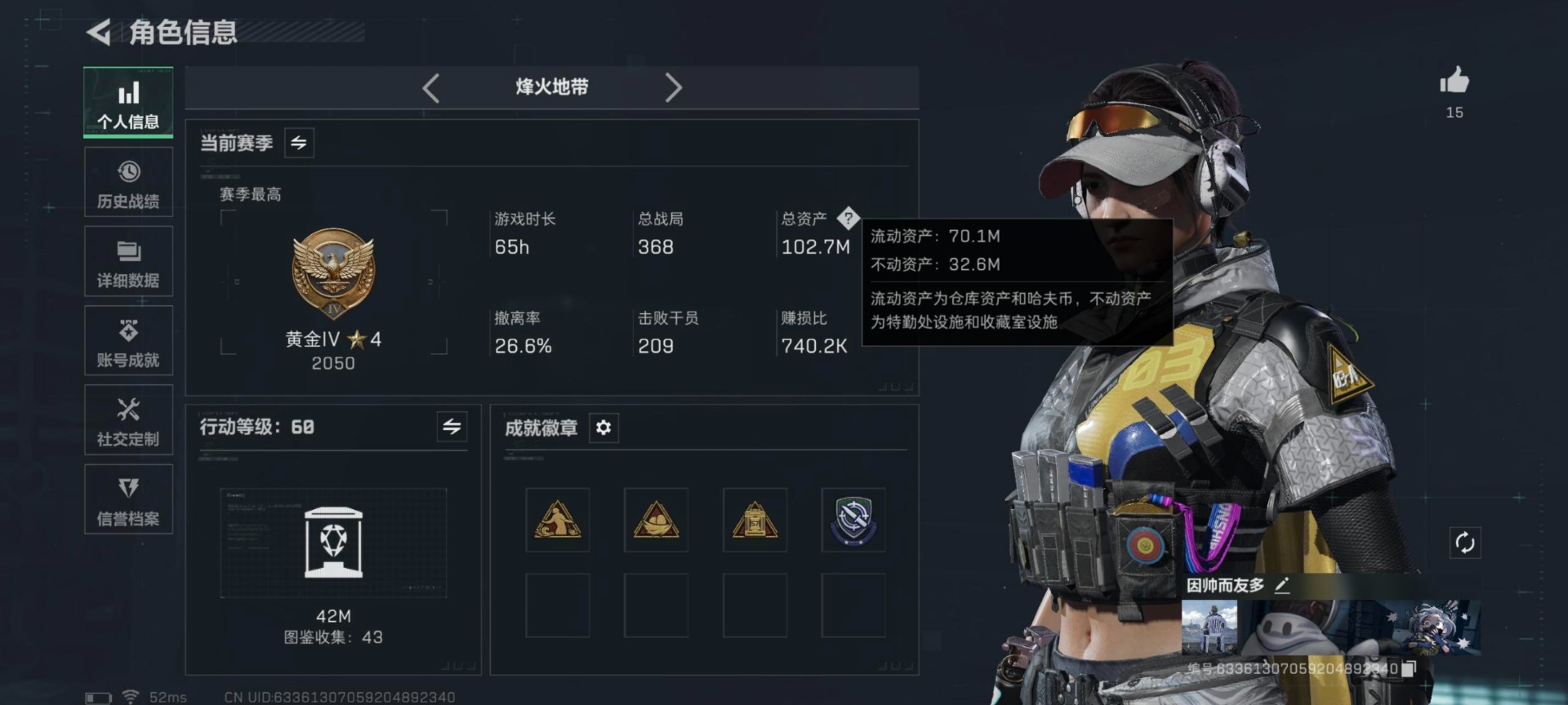 SJZCMW441538三角洲行动账号详情图17