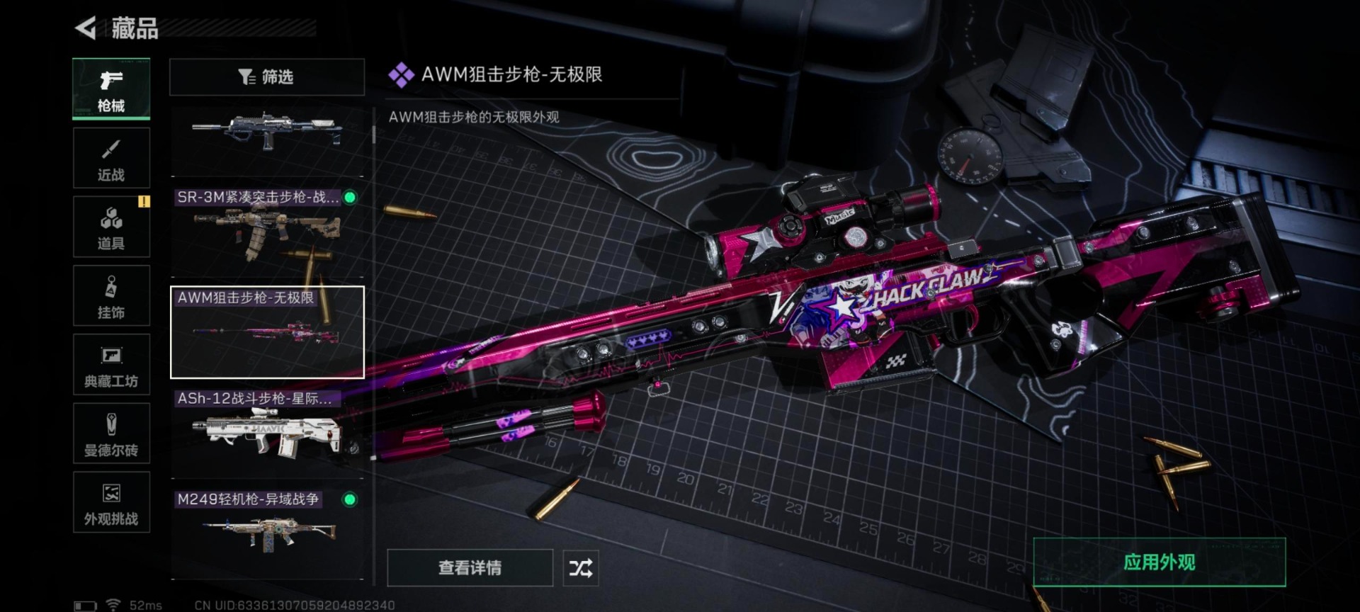 SJZCMW441538三角洲行动账号详情图19