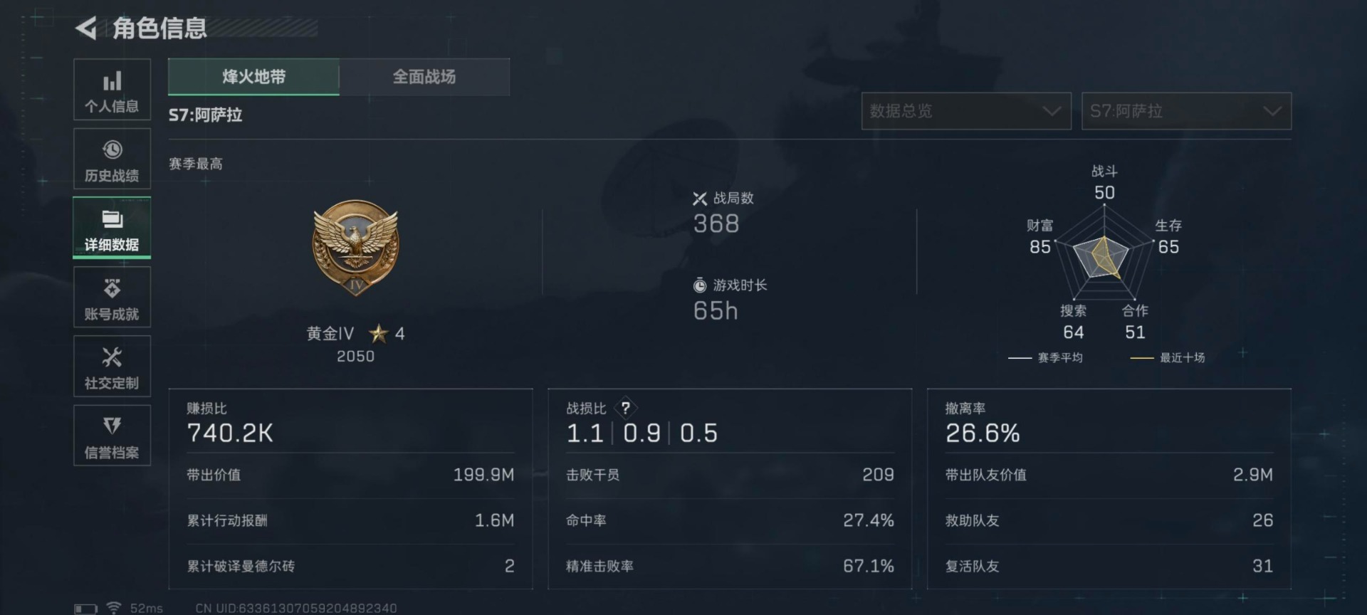 SJZCMW441538三角洲行动账号详情图18