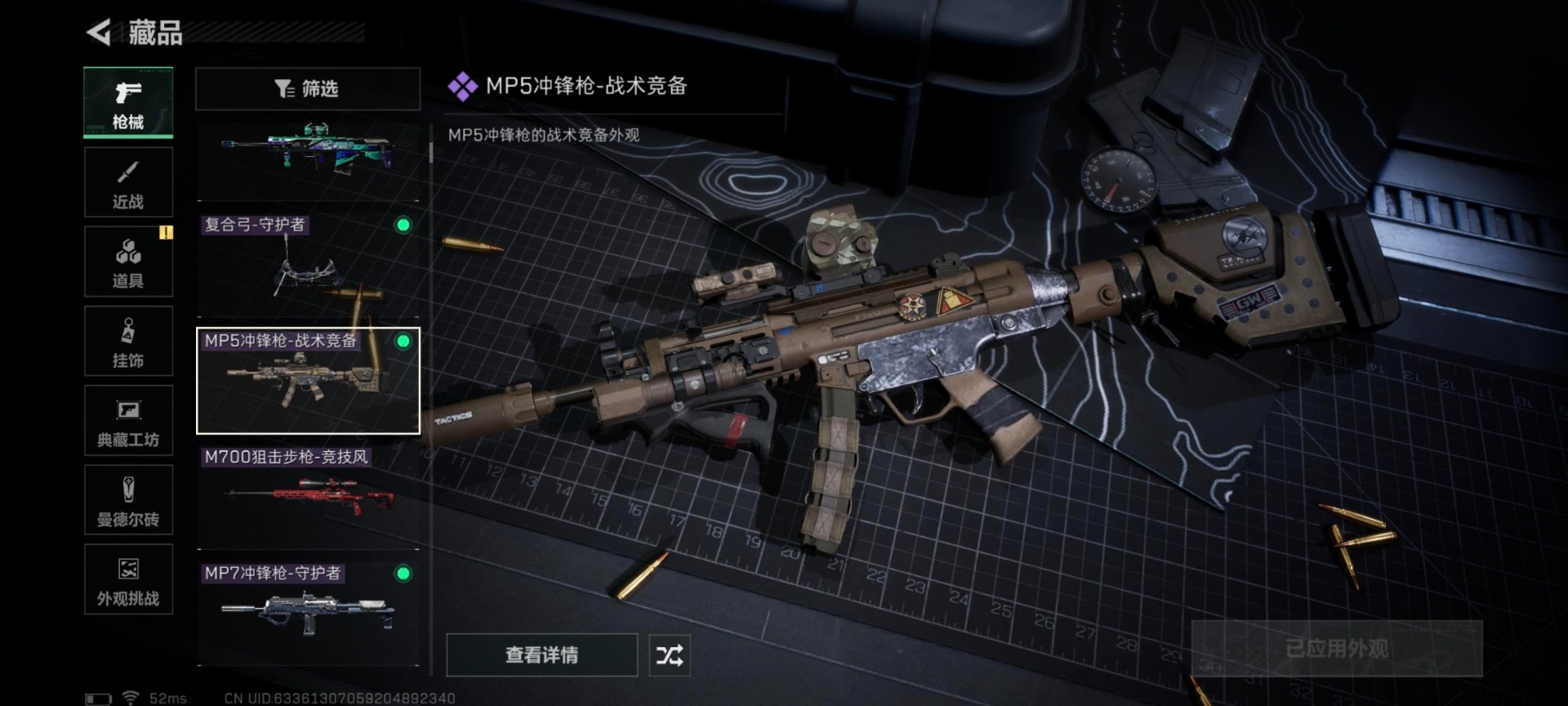 SJZCMW441538三角洲行动账号详情图21