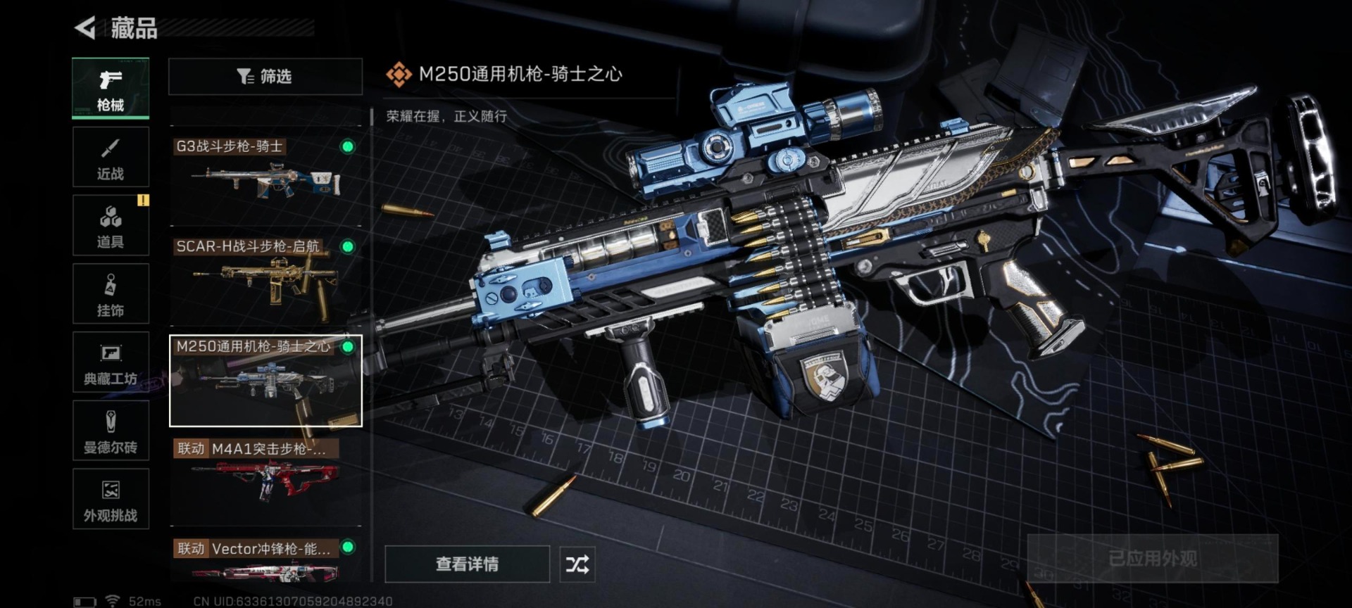 SJZCMW441538三角洲行动账号详情图27