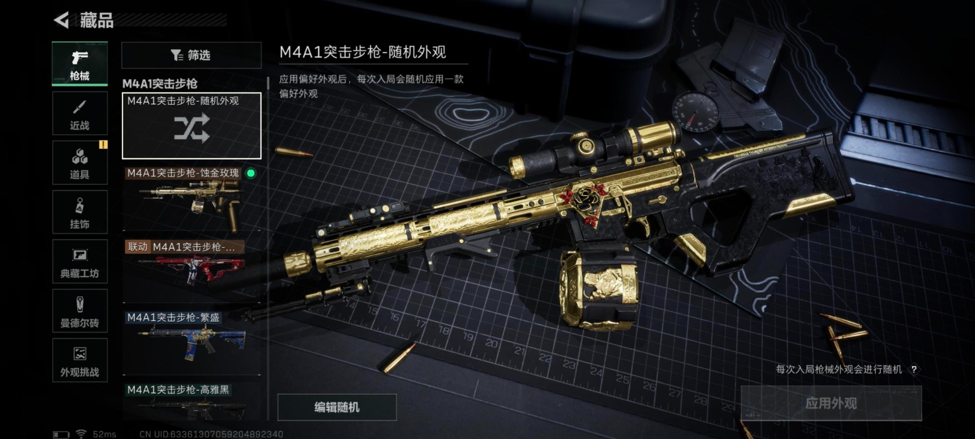 SJZCMW441538三角洲行动账号详情图29