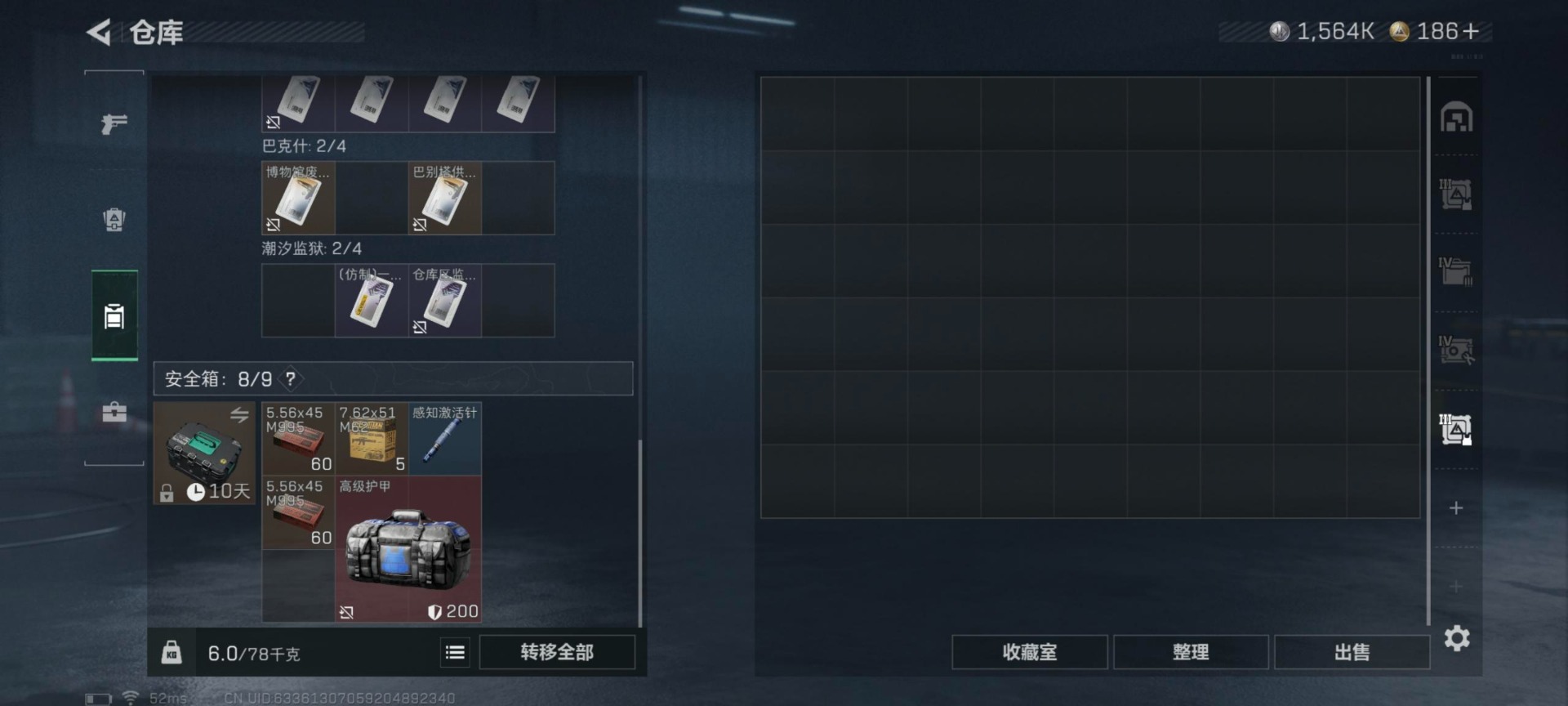 SJZCMW441538三角洲行动账号详情图30