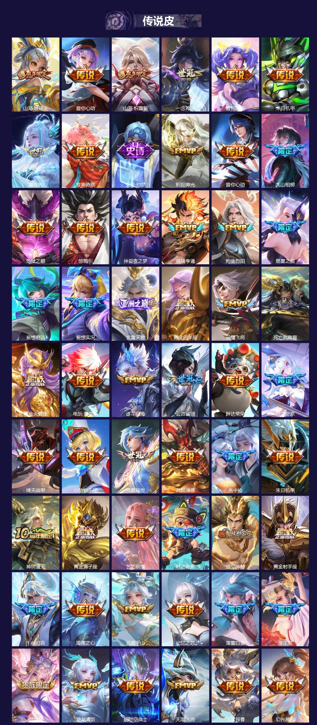 WZQM4148235王者荣耀账号详情图3 WZQM4148235王者荣耀账号详情图3