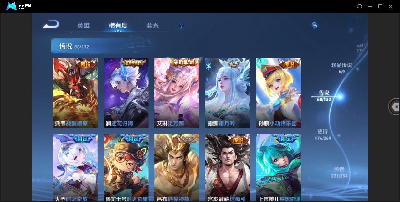 WZQM4148235王者荣耀账号详情图11 WZQM4148235王者荣耀账号详情图11