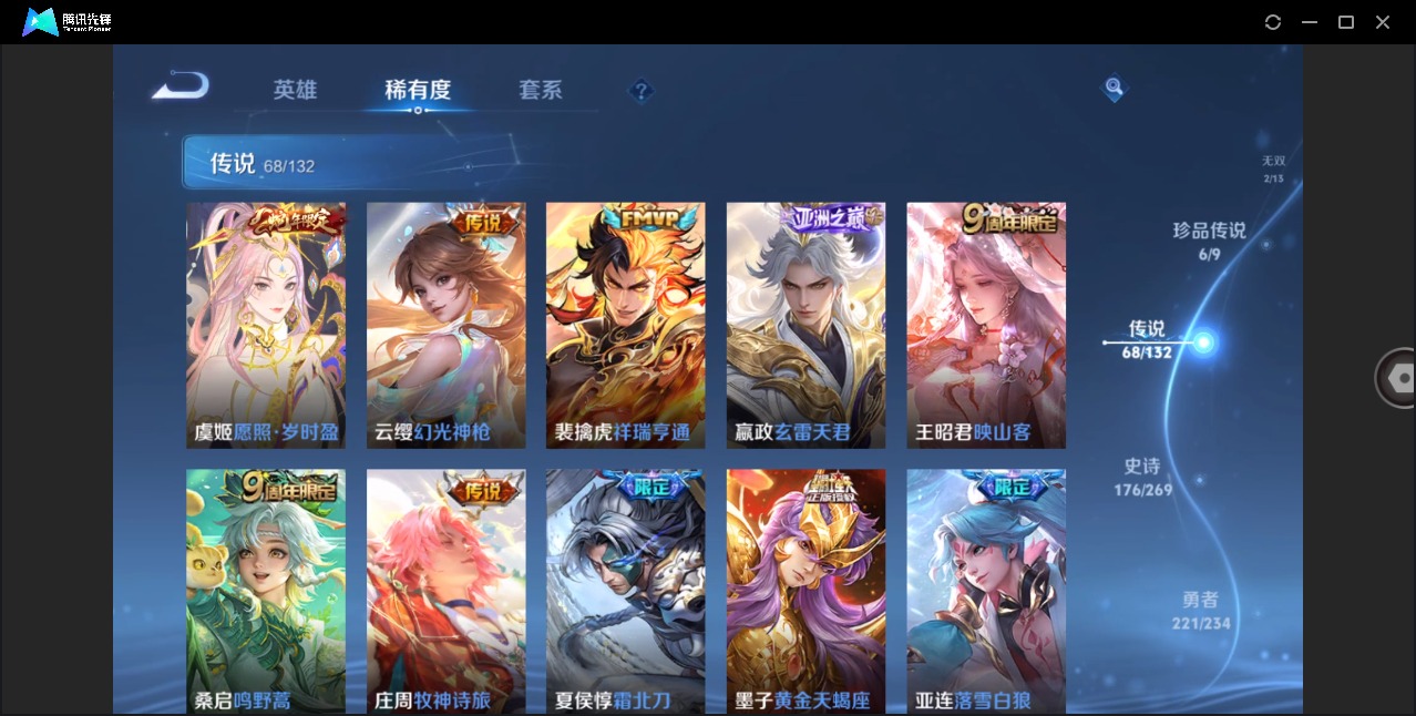 WZQM4148235王者荣耀账号详情图10 WZQM4148235王者荣耀账号详情图10