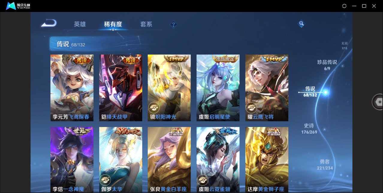 WZQM4148235王者荣耀账号详情图14 WZQM4148235王者荣耀账号详情图14