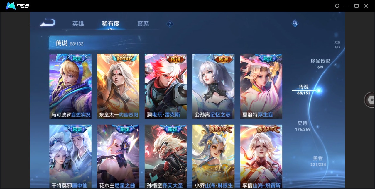 WZQM4148235王者荣耀账号详情图12 WZQM4148235王者荣耀账号详情图12