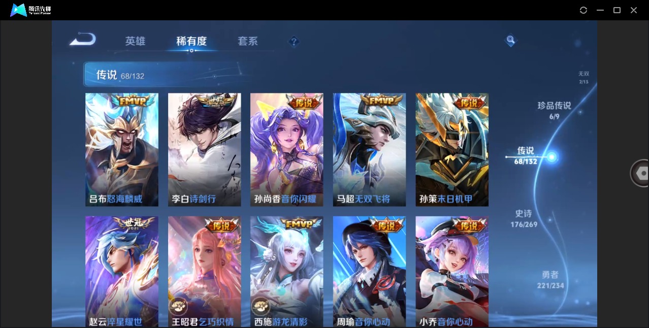 WZQM4148235王者荣耀账号详情图13 WZQM4148235王者荣耀账号详情图13