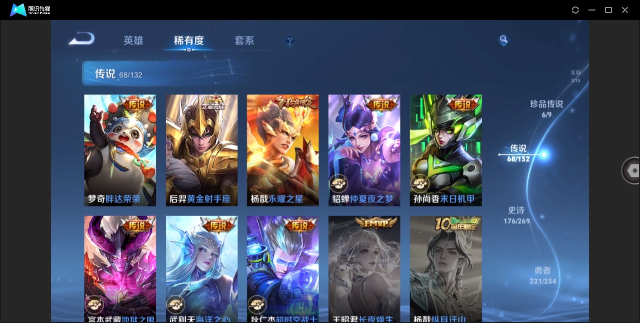 WZQM4148235王者荣耀账号详情图15 WZQM4148235王者荣耀账号详情图15