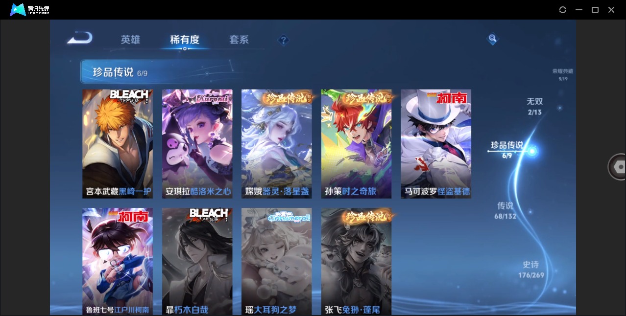 WZQM4148235王者荣耀账号详情图16 WZQM4148235王者荣耀账号详情图16