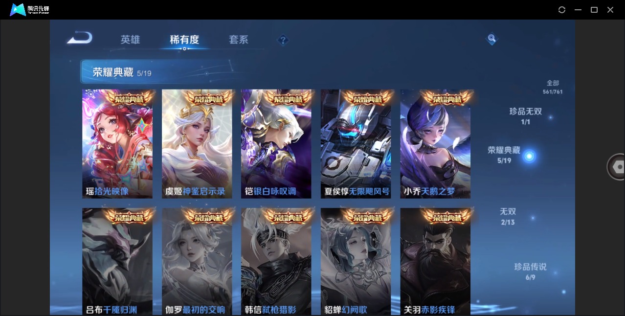 WZQM4148235王者荣耀账号详情图18 WZQM4148235王者荣耀账号详情图18