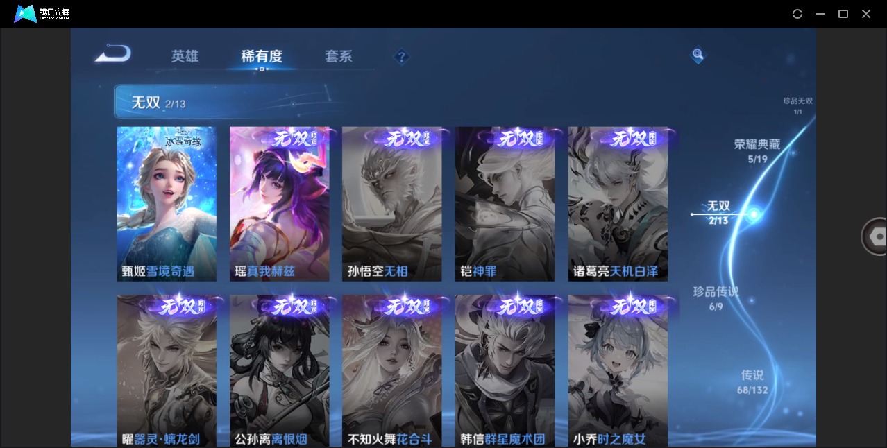 WZQM4148235王者荣耀账号详情图17 WZQM4148235王者荣耀账号详情图17