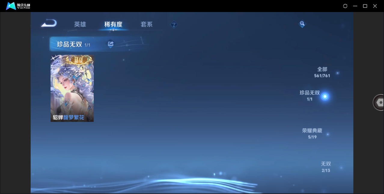 WZQM4148235王者荣耀账号详情图19 WZQM4148235王者荣耀账号详情图19