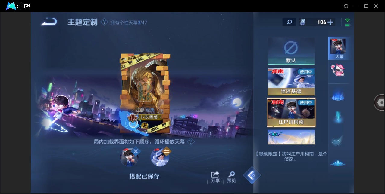 WZQM4148235王者荣耀账号详情图21 WZQM4148235王者荣耀账号详情图21