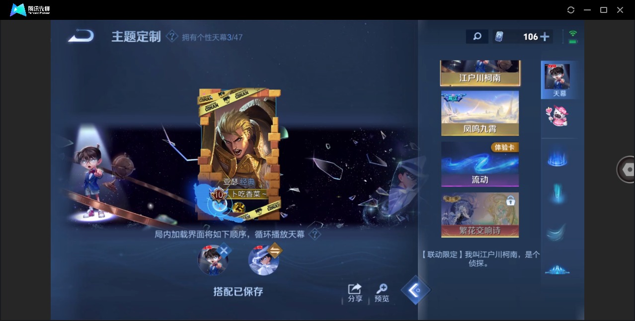 WZQM4148235王者荣耀账号详情图22 WZQM4148235王者荣耀账号详情图22