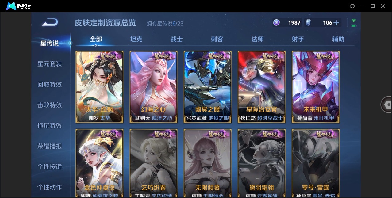 WZQM4148235王者荣耀账号详情图24 WZQM4148235王者荣耀账号详情图24