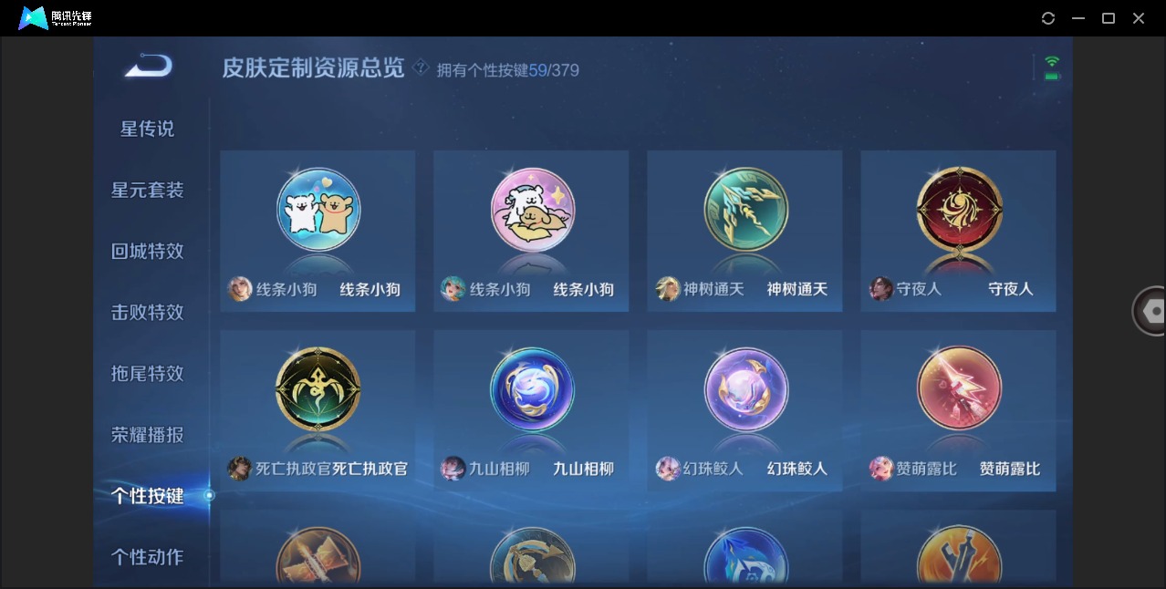 WZQM4148235王者荣耀账号详情图25 WZQM4148235王者荣耀账号详情图25