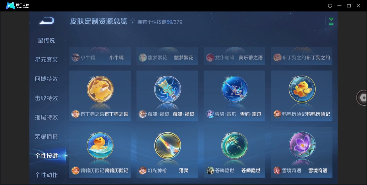 WZQM4148235王者荣耀账号详情图27 WZQM4148235王者荣耀账号详情图27