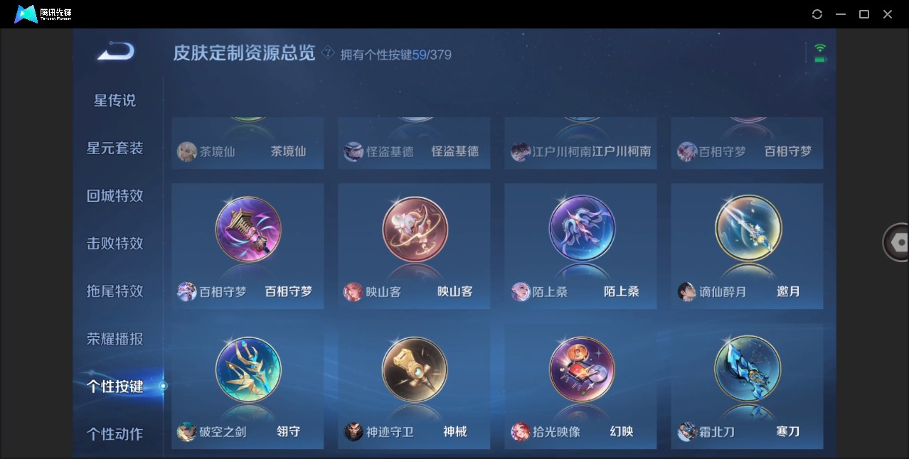 WZQM4148235王者荣耀账号详情图29 WZQM4148235王者荣耀账号详情图29