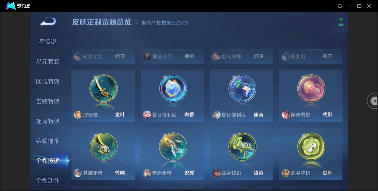 WZQM4148235王者荣耀账号详情图30 WZQM4148235王者荣耀账号详情图30