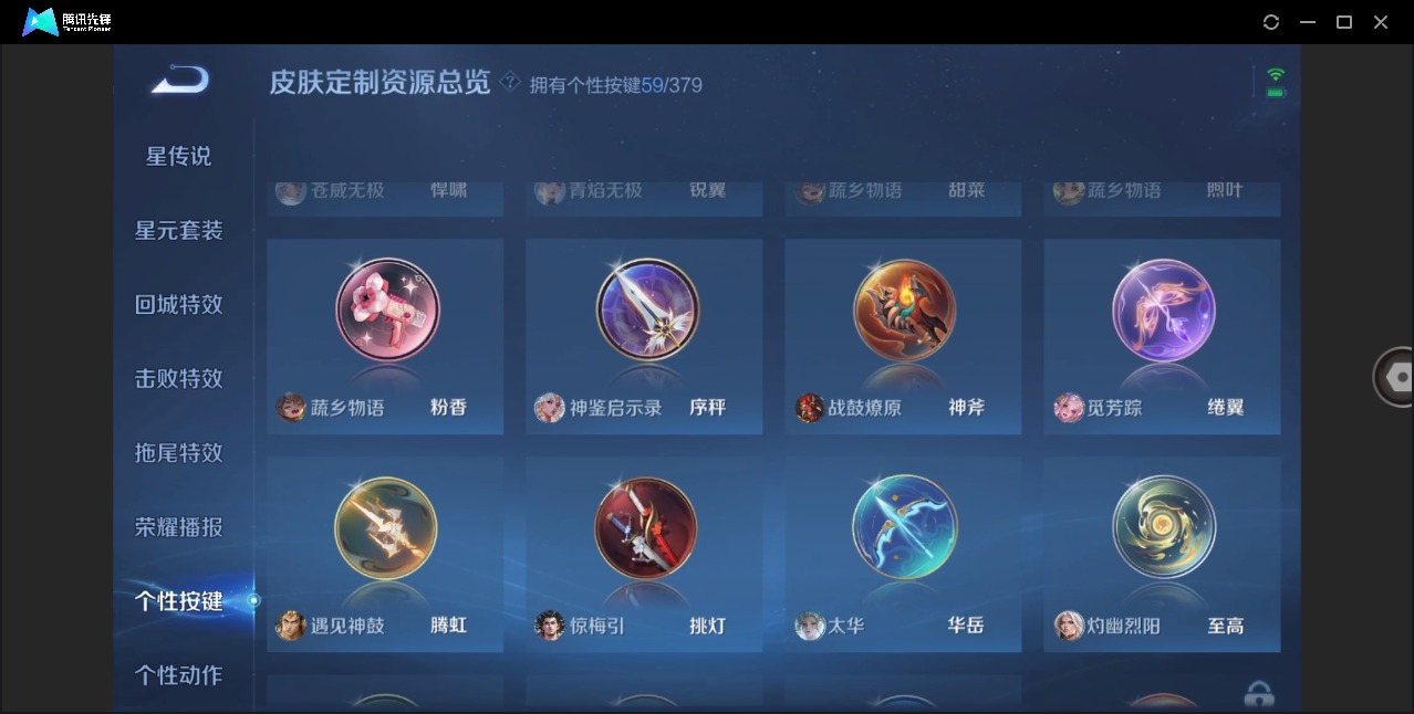 WZQM4148235王者荣耀账号详情图31 WZQM4148235王者荣耀账号详情图31