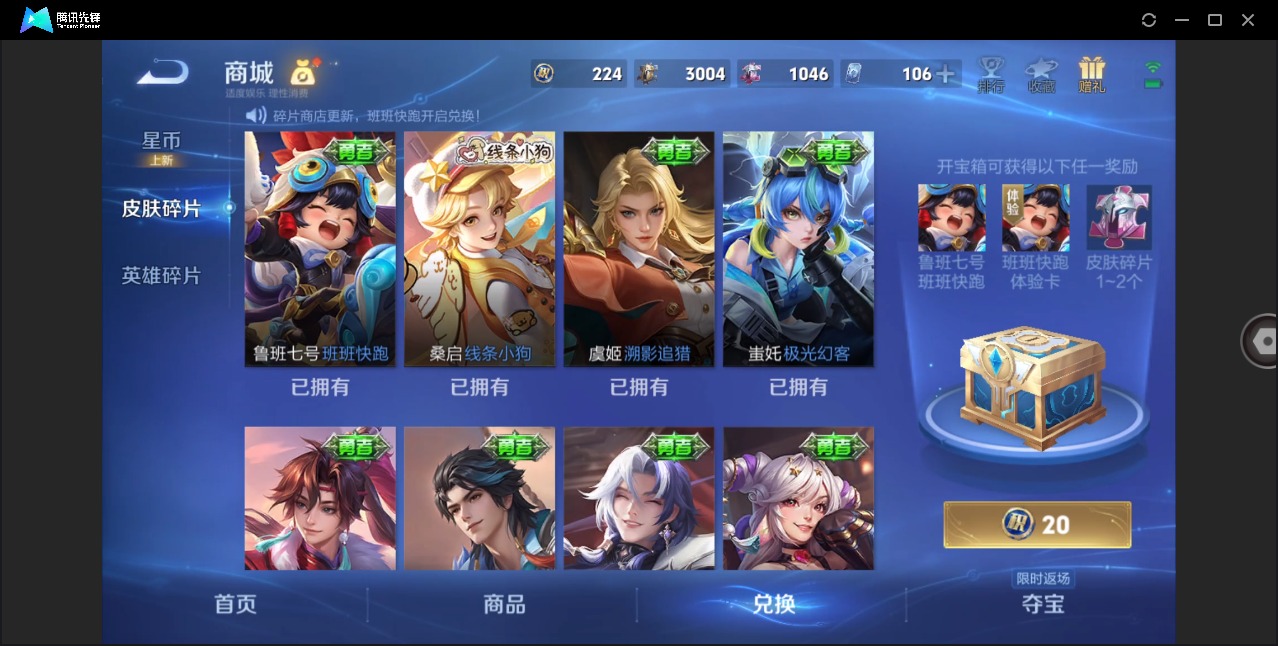 WZQM4148235王者荣耀账号详情图33 WZQM4148235王者荣耀账号详情图33