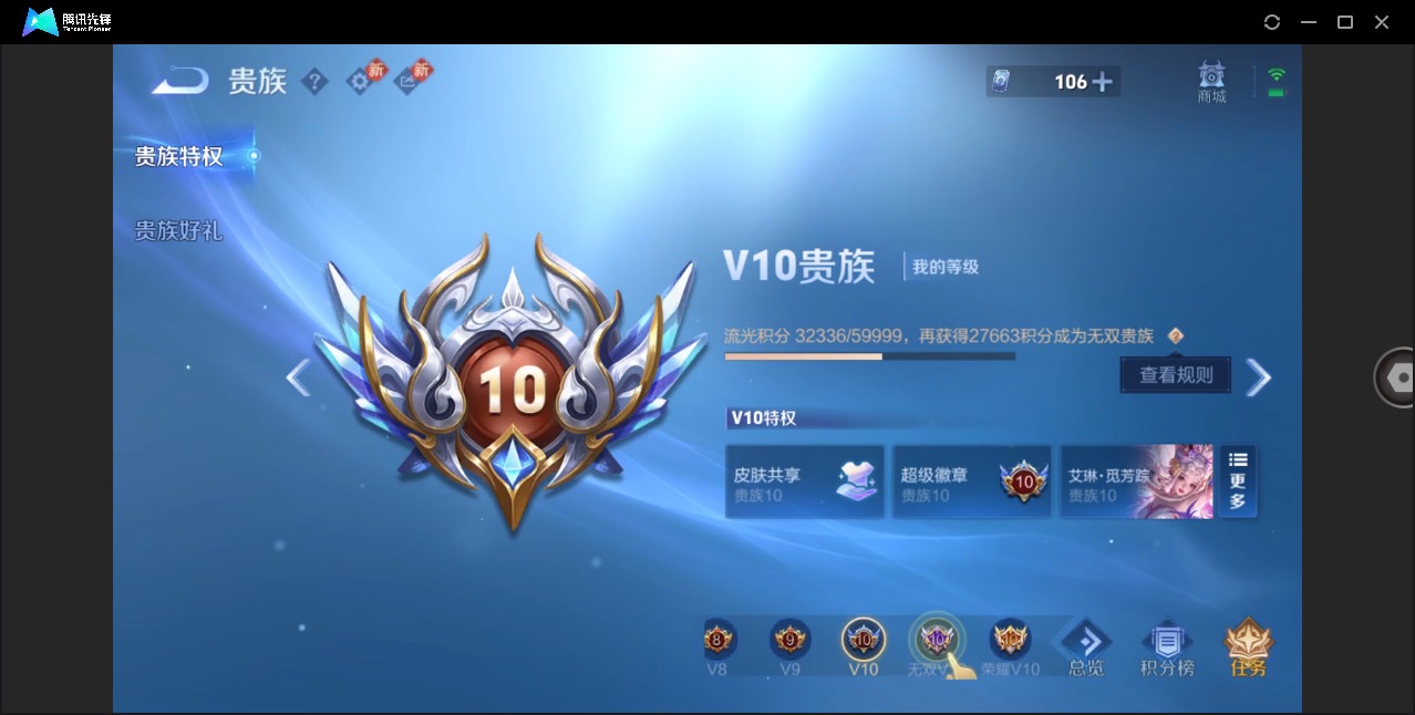 WZQM4148235王者荣耀账号详情图32 WZQM4148235王者荣耀账号详情图32