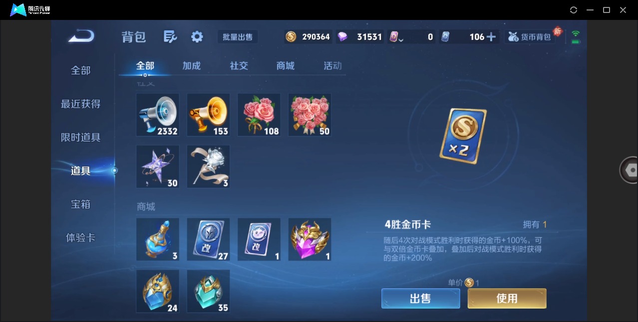 WZQM4148235王者荣耀账号详情图35 WZQM4148235王者荣耀账号详情图35