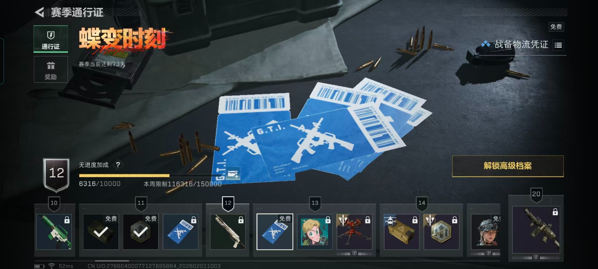 SJZCMW441565三角洲行动账号详情图2