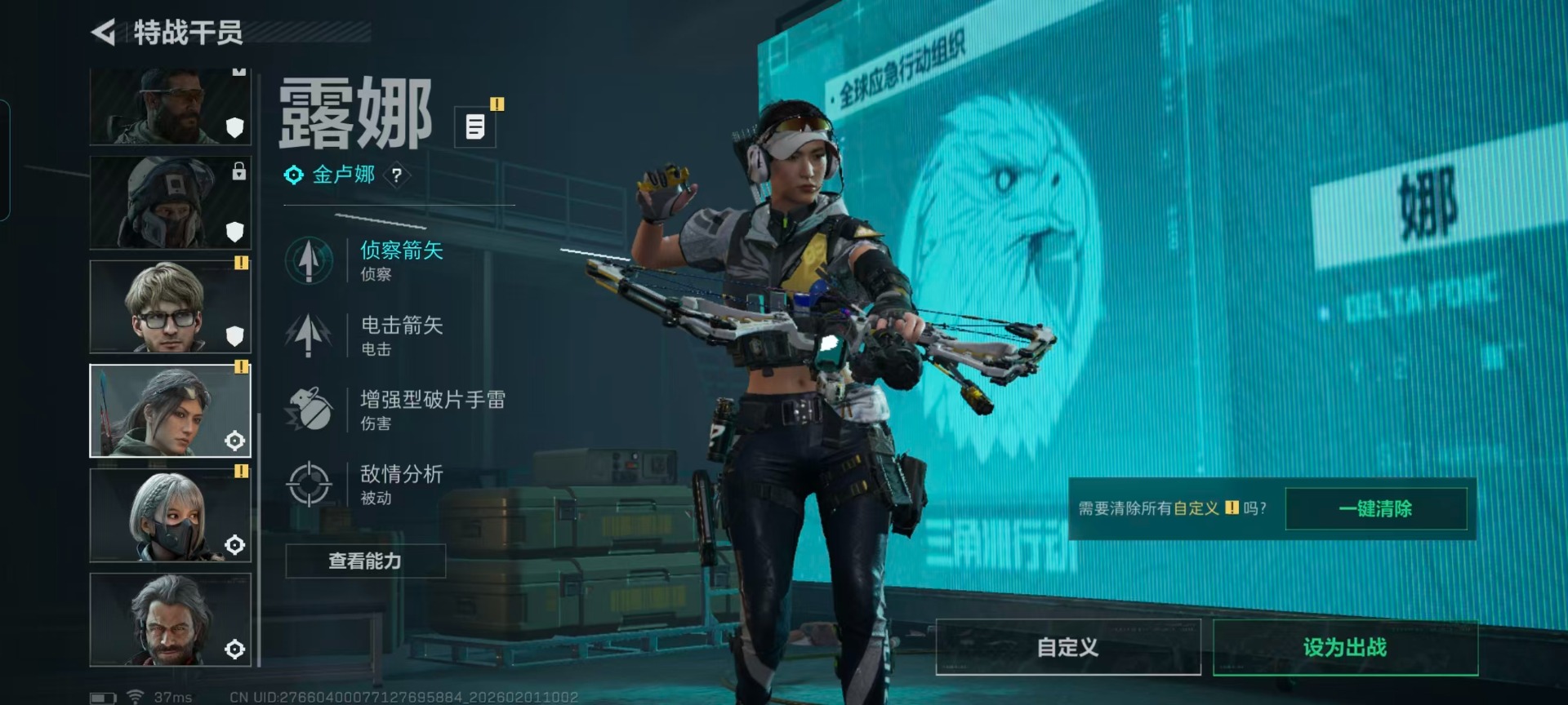 SJZCMW441565三角洲行动账号详情图9