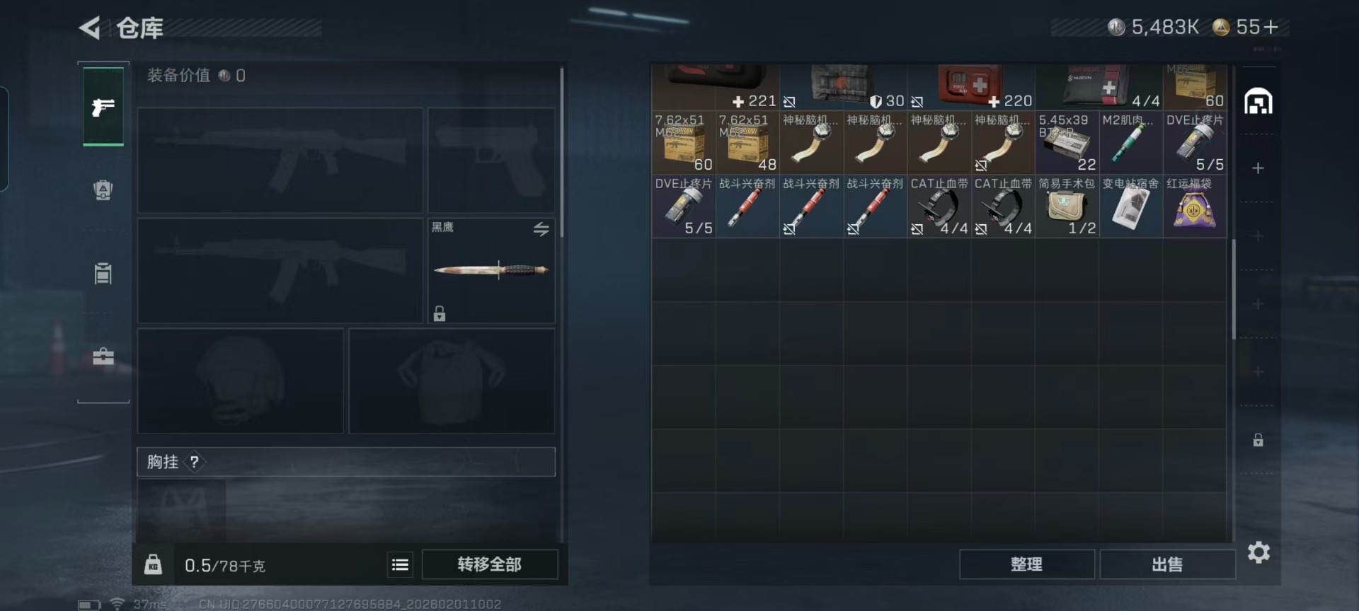 SJZCMW441565三角洲行动账号详情图15