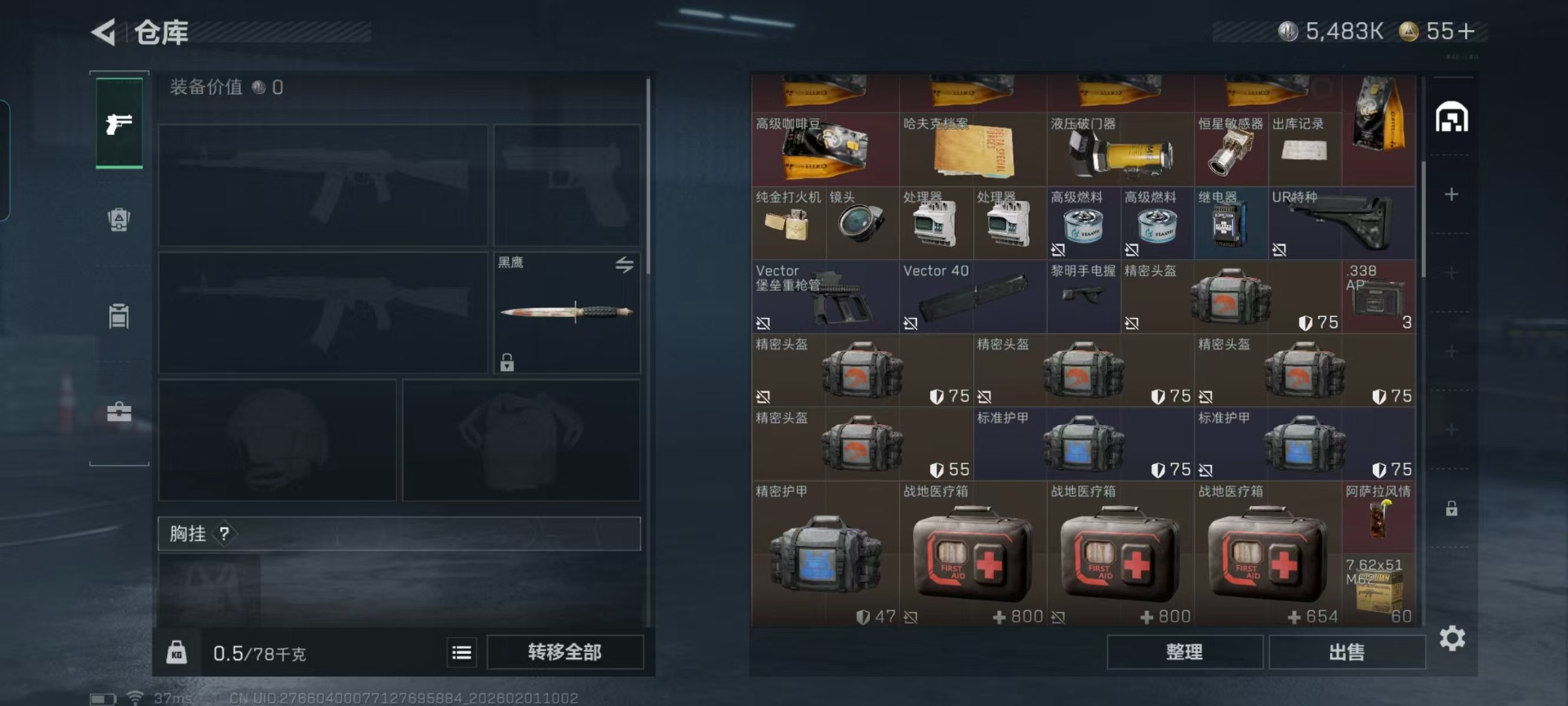 SJZCMW441565三角洲行动账号详情图17