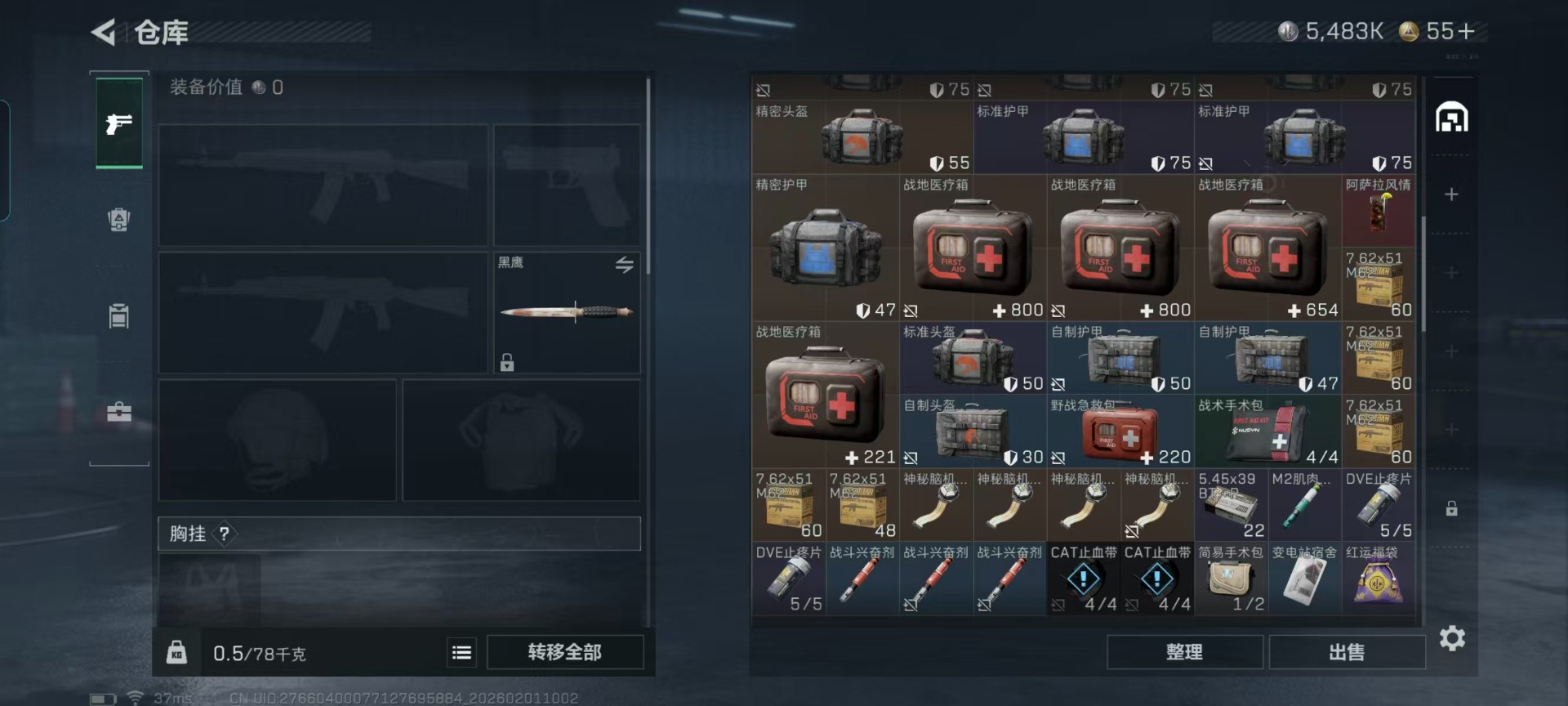 SJZCMW441565三角洲行动账号详情图16