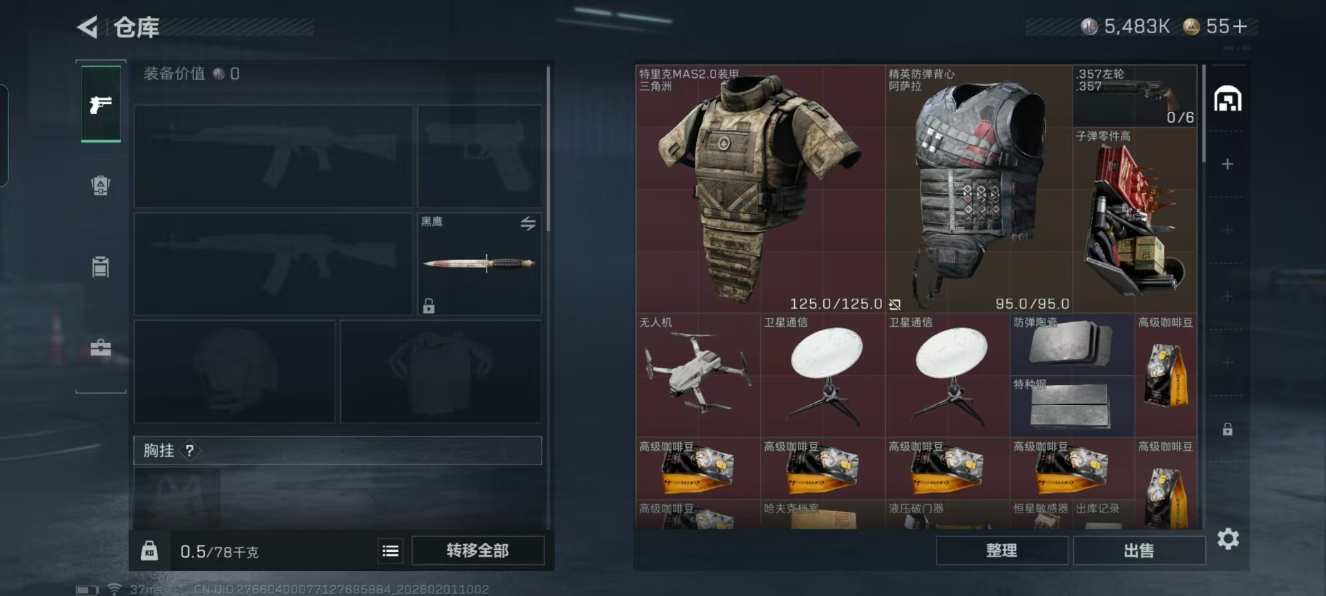 SJZCMW441565三角洲行动账号详情图18