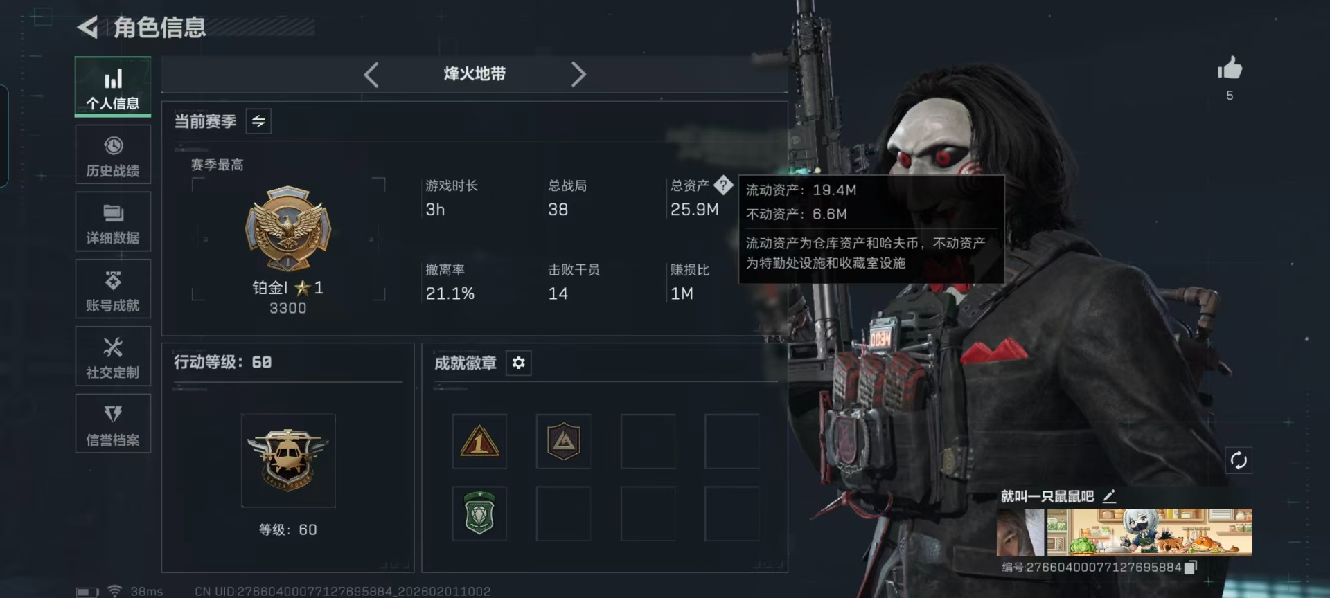 SJZCMW441565三角洲行动账号详情图21