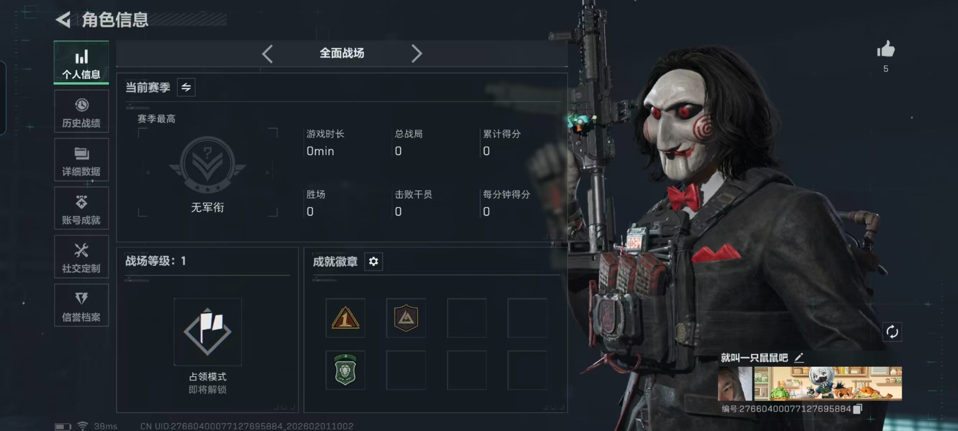 SJZCMW441565三角洲行动账号详情图20