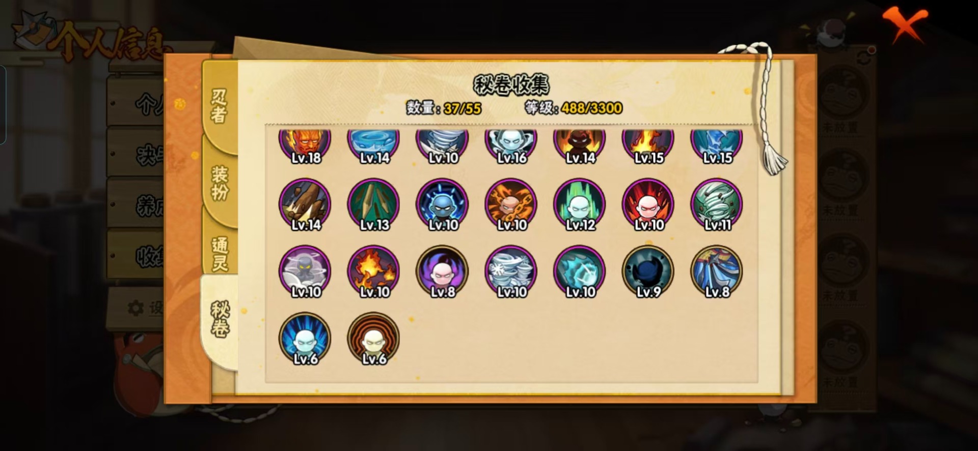 HYQM410750火影忍者账号详情图7 HYQM410750火影忍者账号详情图7