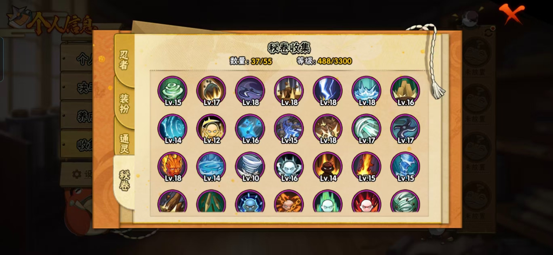 HYQM410750火影忍者账号详情图8 HYQM410750火影忍者账号详情图8