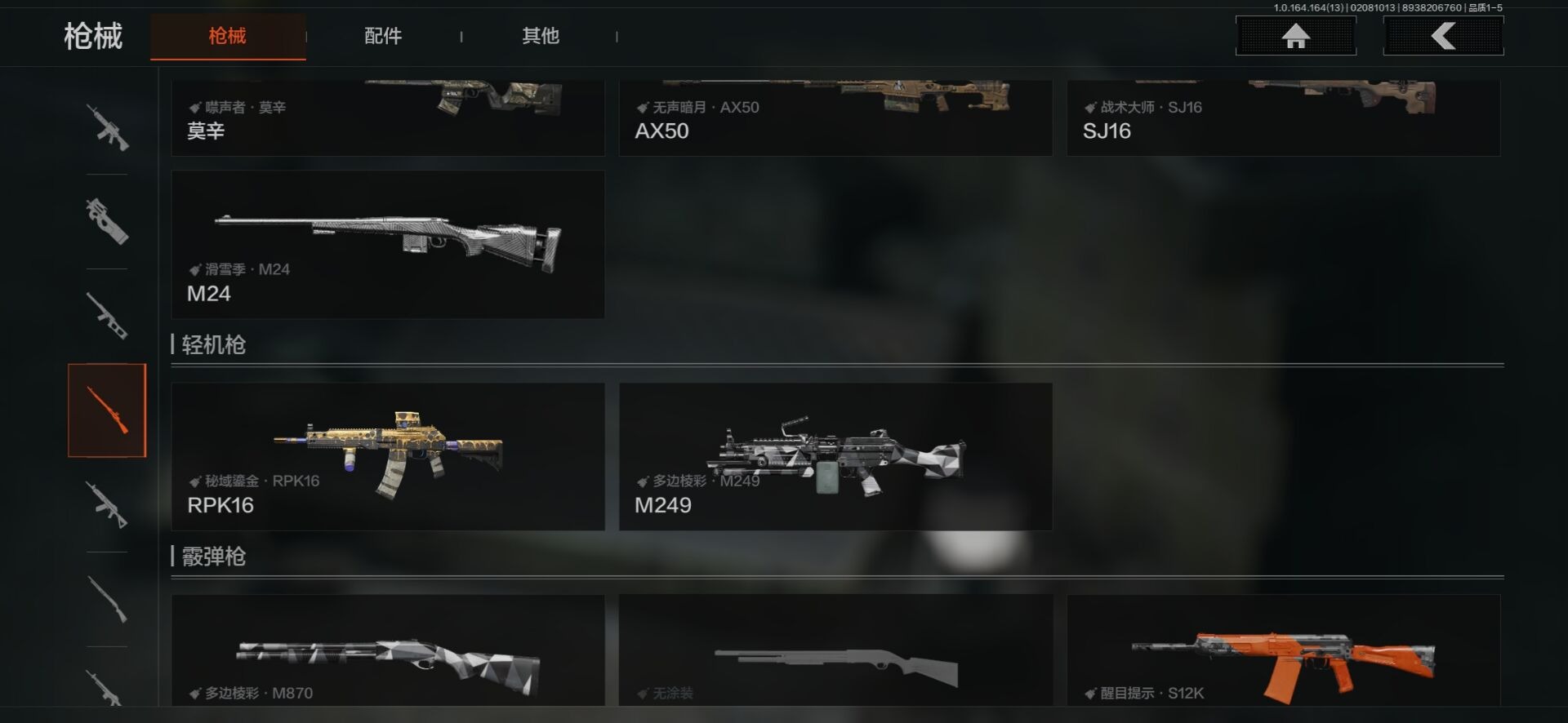 AQQM410381暗区突围账号详情图4