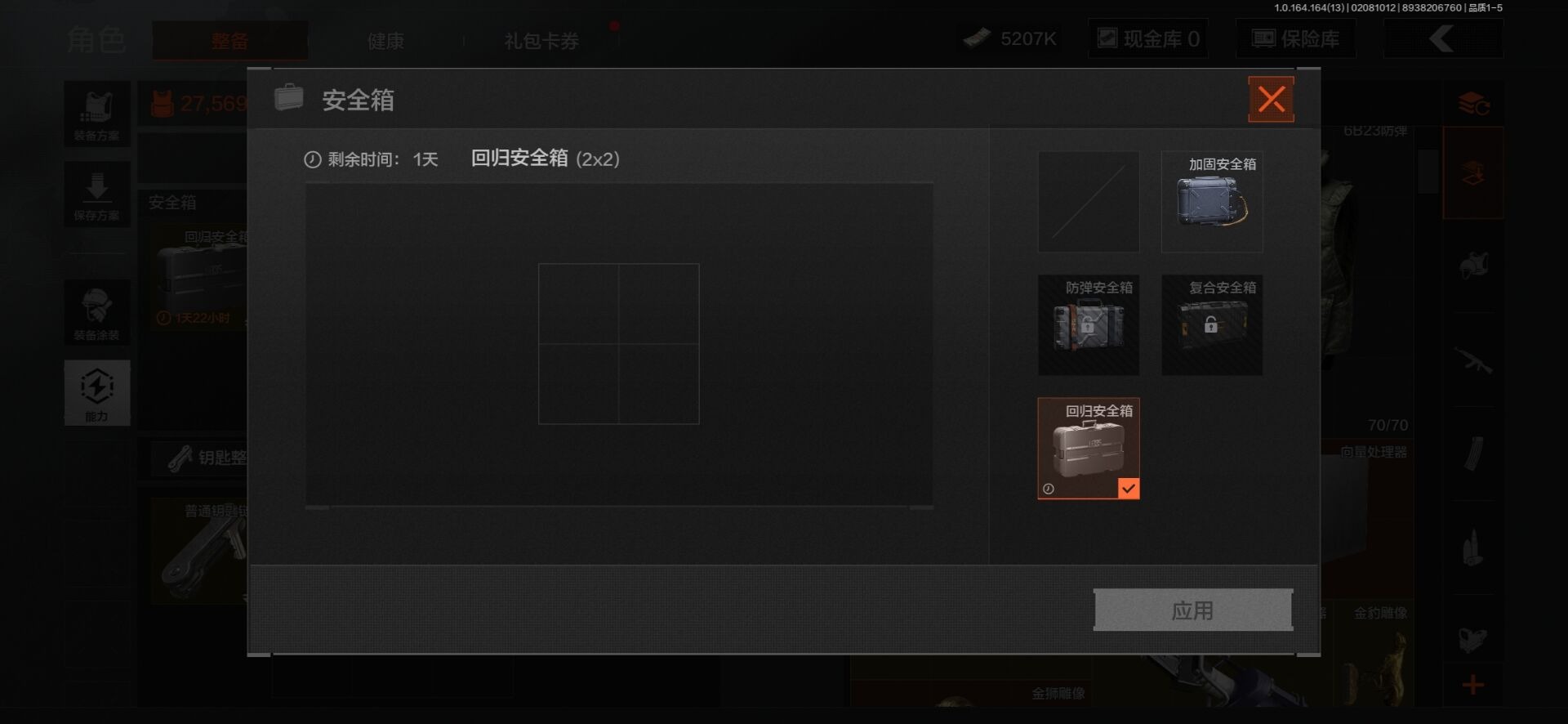 AQQM410381暗区突围账号详情图7