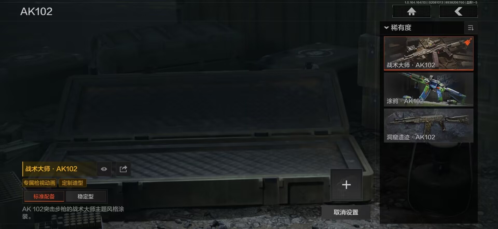 AQQM410381暗区突围账号详情图11