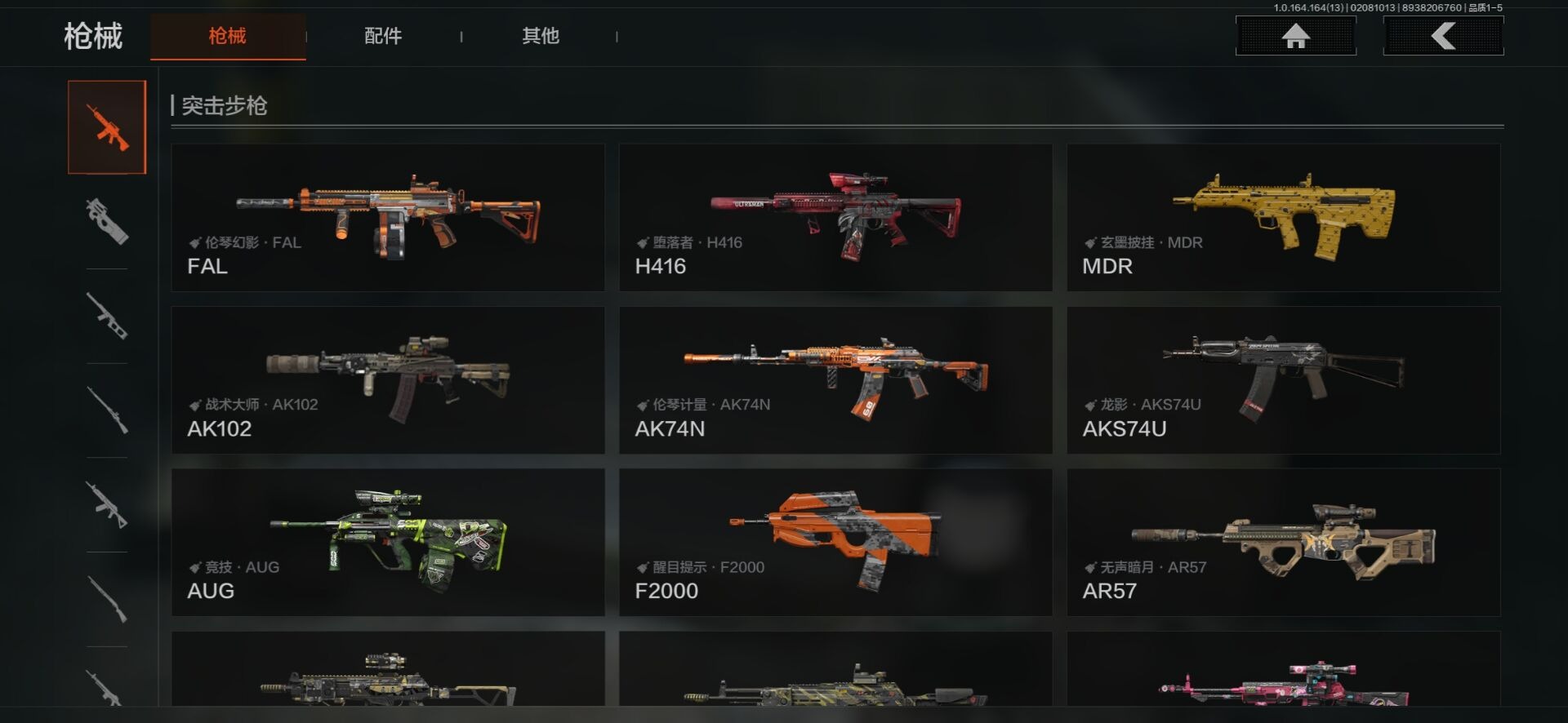 AQQM410381暗区突围账号详情图13