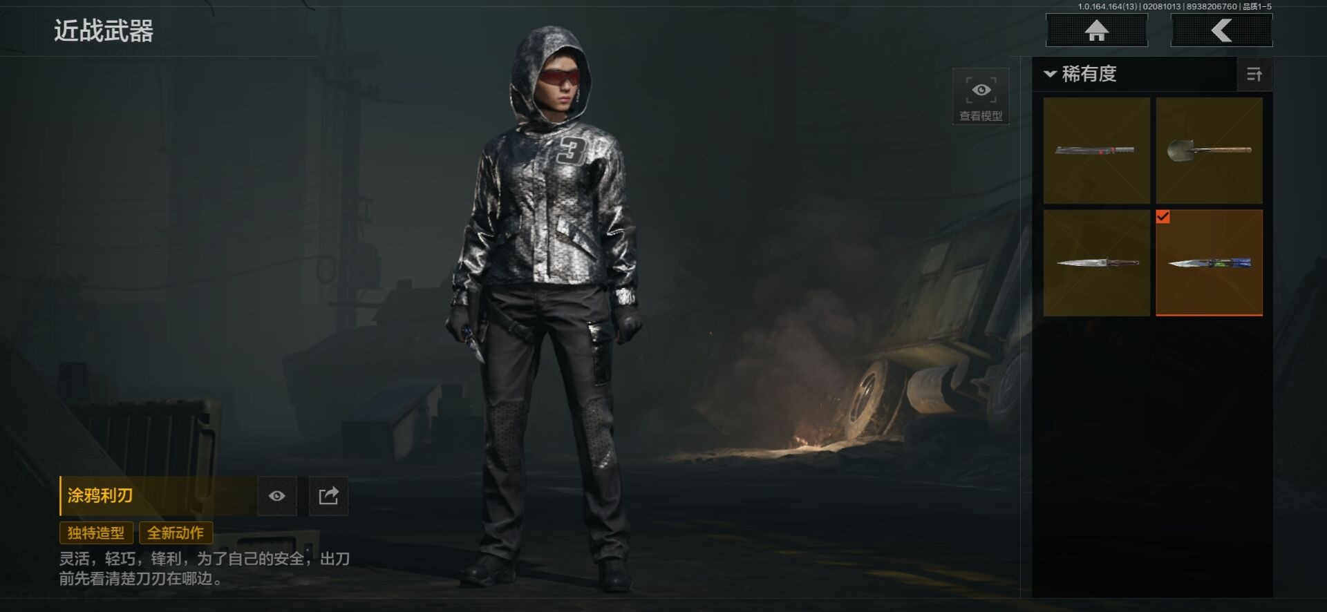 AQQM410381暗区突围账号详情图14