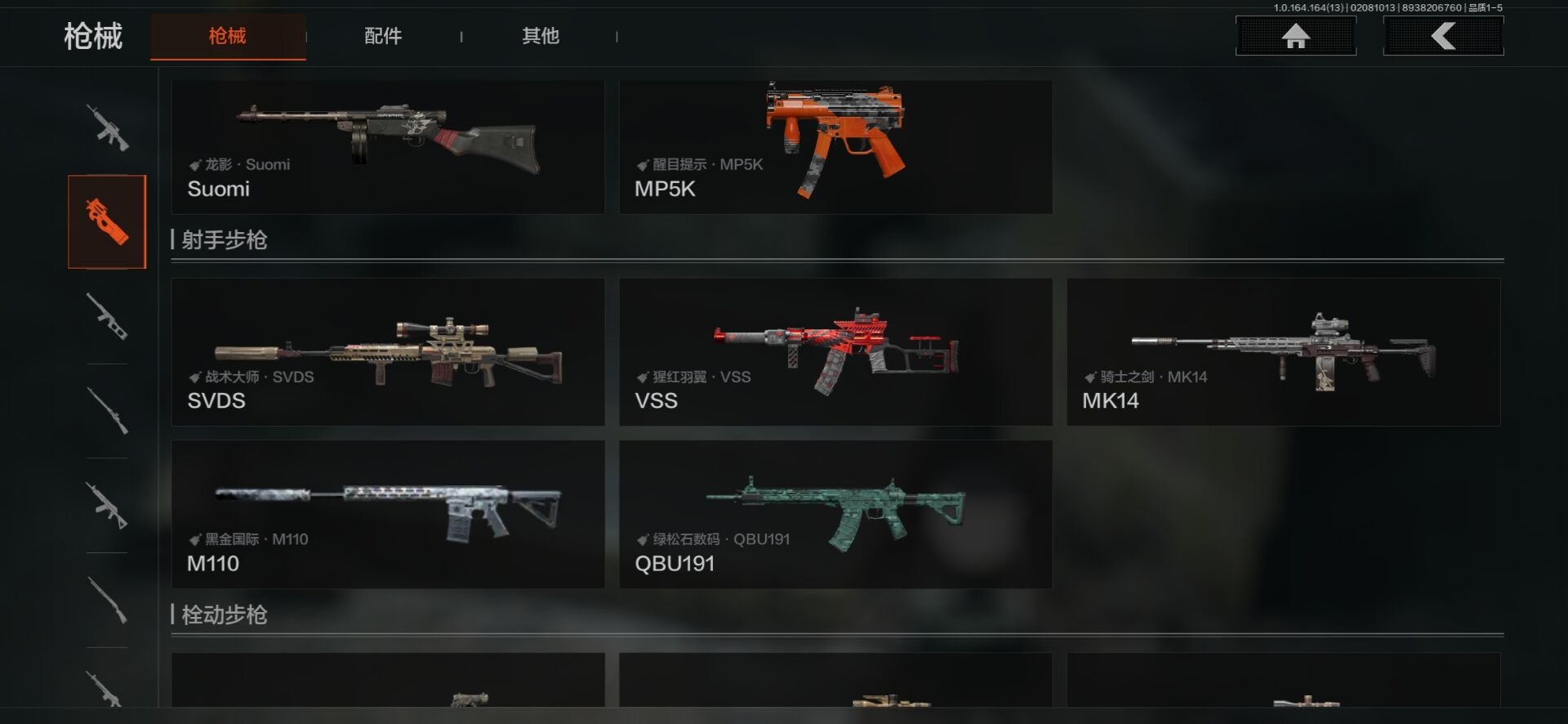 AQQM410381暗区突围账号详情图15